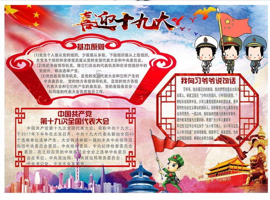 长方形切个小门洞周长怎么求-专业有问必答平台